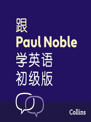 cover image of 跟Paul Noble学英语––初级版 – Learn English for Beginners with Paul Noble, Simplified Chinese Edition